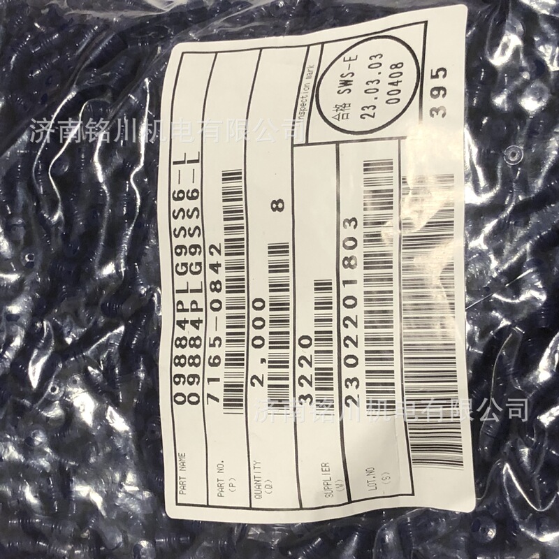 SUMITOMO/Sumitomo 7165-0842 car connector in stock original genuine goods connector