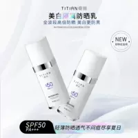 Titian отбеливающий изоляционный солнцезащитный крем SPF50PA Летний антиультрафиолетовый водонепроницаемый солнцезащитный крем для всего тела лица
