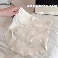 「繊盈感」7a抗菌無痕収腹女性下着女子夏薄タイプ高腰通気延長股三角パンツ