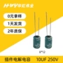 高品质长寿命电压电解电容