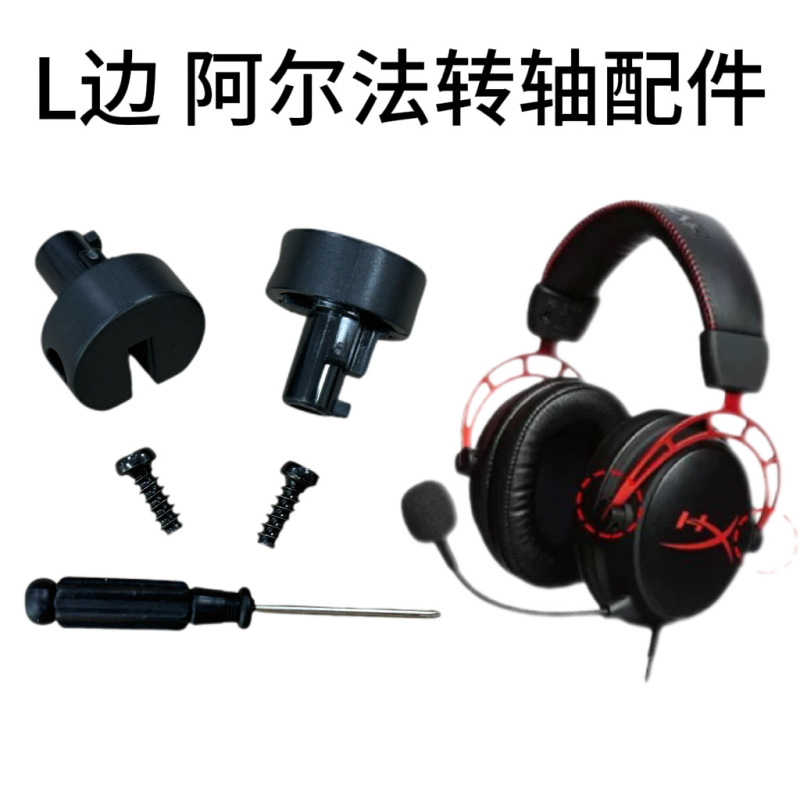Kingston Hurricane 2 Alpha S ヘッドフォンヘッドバンドヒンジバックルアクセサリー cloud2 の交換と修理に適しています。|undefined