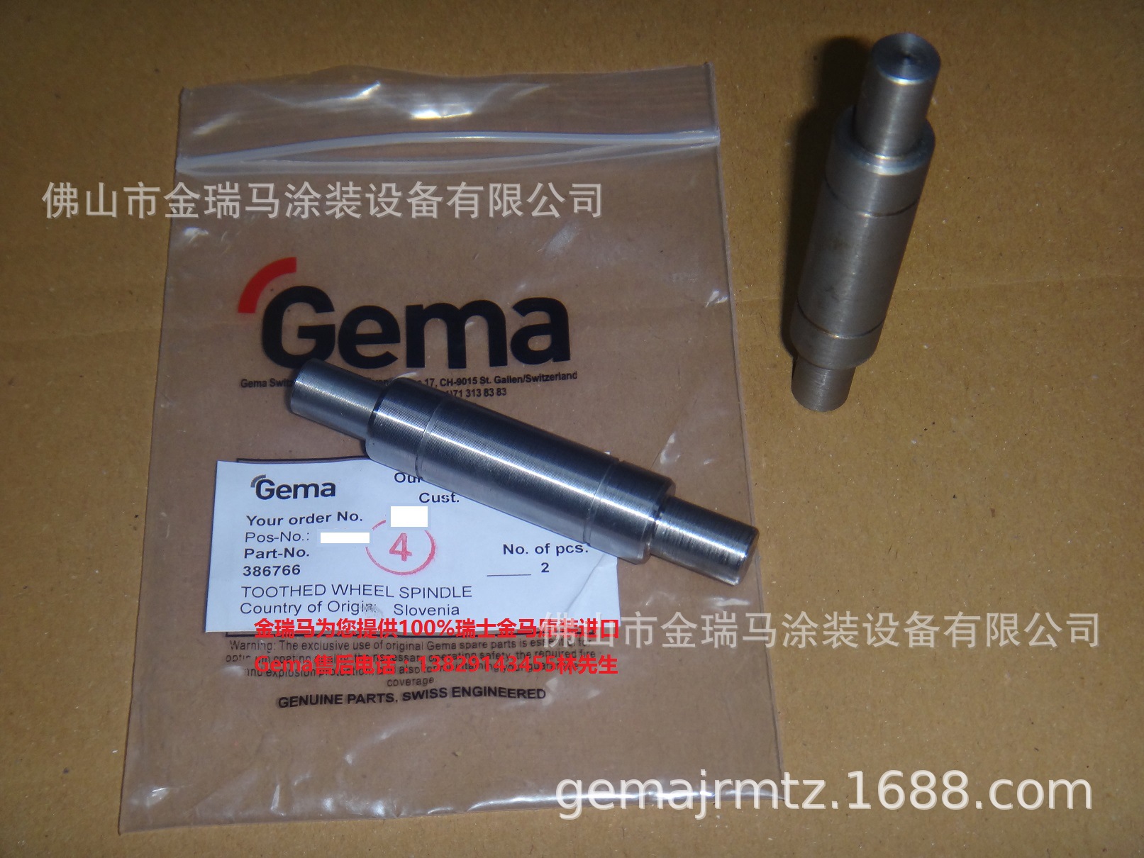 供应瑞士金马往复机ZA02 Toothed wheel spindle 386766