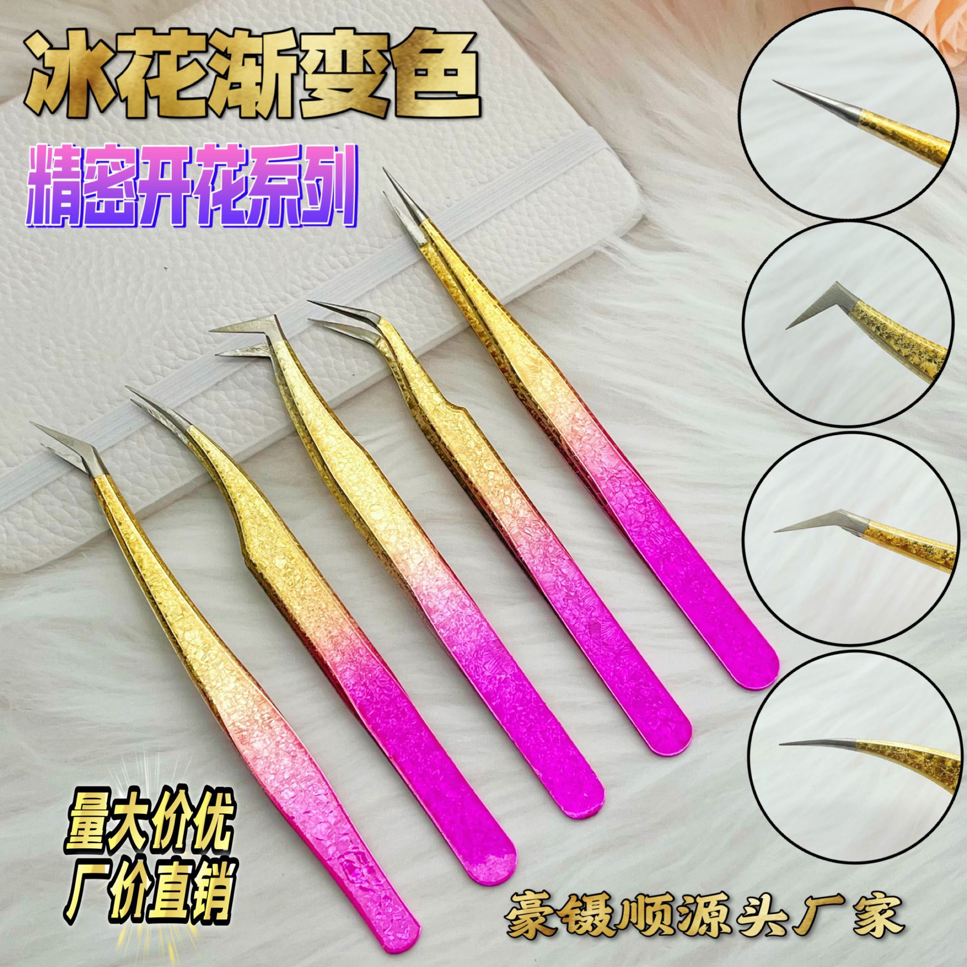 厂家直销彩色冰花睫毛镊子金羽夹开花镊子美睫镊子不锈钢镊子