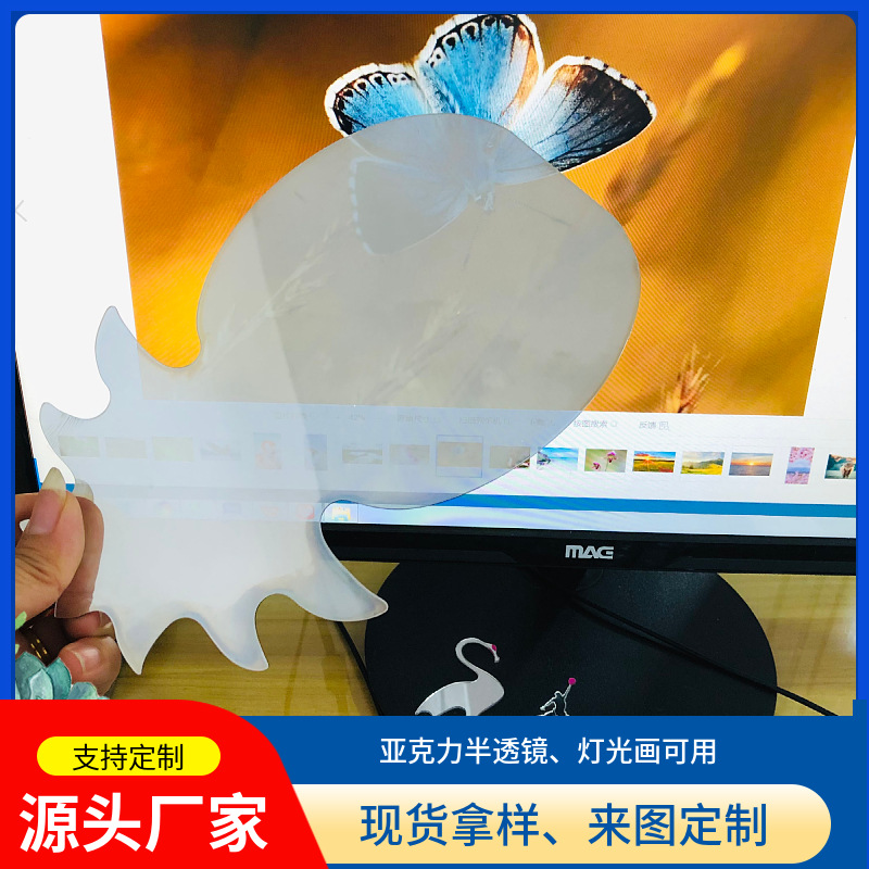 定 制半透明亚克力灯光画镜片亚克力半透镜PC半透镜银色双向镜