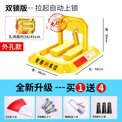 Car lock, Free Shipping Car Parking - no-punching-required-standard-double-lock-version