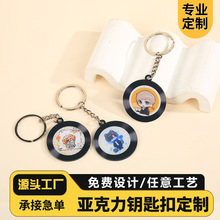 亚克力唱片钥匙扣定制NFCdiy明星演唱会周边创意个性专辑钥匙挂件