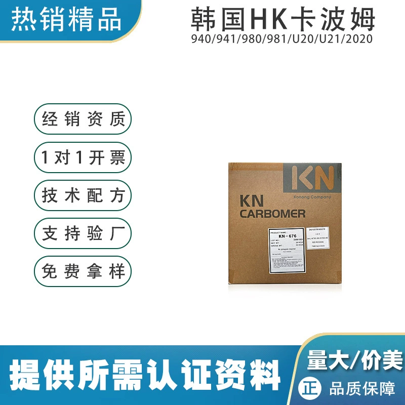 Южная Корея Карбомер 676 Дезинфицирующее средство для рук Гель Загустка Сырье Косметическая Ранг Карбомер 676