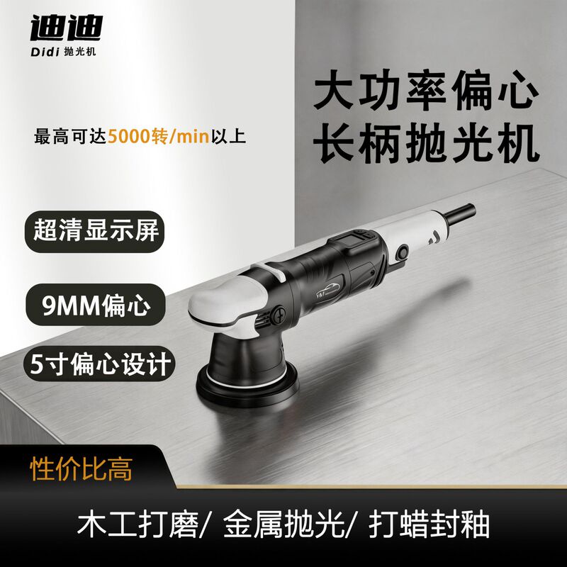 Electric Waxing Machine for Cars, Marble Floors, and Wood Floors; Universal Industrial Maintenance and Polishing Machine; Grinding and Polishing All-In-One Electric Waxing Machine for Cars, Marble Floors, and Wood Floors; Universal Industrial Maintenance and Polishing Machine; Grinding and Polishing All-In-One