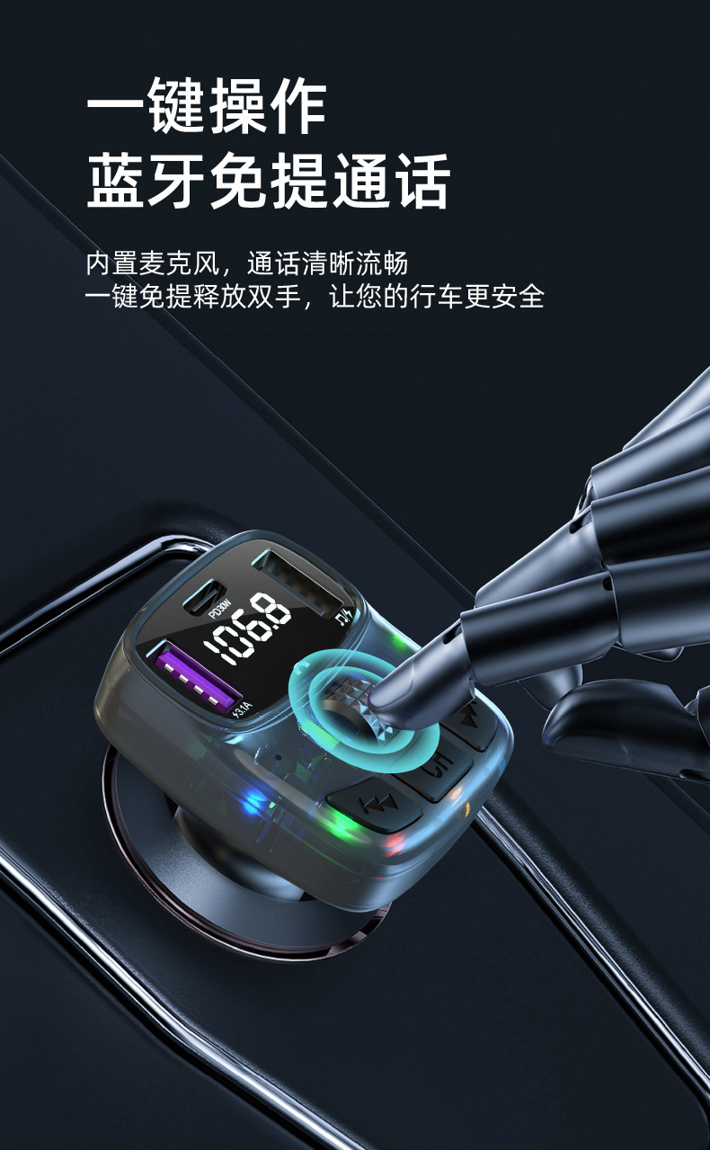 New C57 Car Mp3 Player Atmosphere Light Effect Pd30W Fast Charging Bluetooth Hands-Free Fm Transmitter Car Mp3