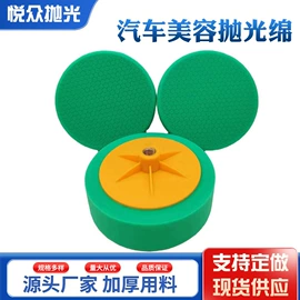 抛光轮;汽车清洁工具