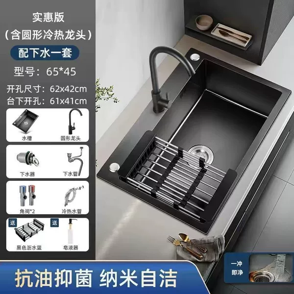 ✪◎◎◎◎✪65*45 [Nano thickening] 90-day free trial - B special offer [full set of round faucets✪◎◎◎◎✪