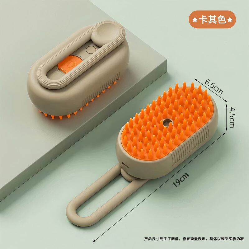 爆発的なペットスプレー櫛ワンキー噴霧防飛毛櫛猫犬蒸気マッサージ除毛電動ペット用品|undefined
