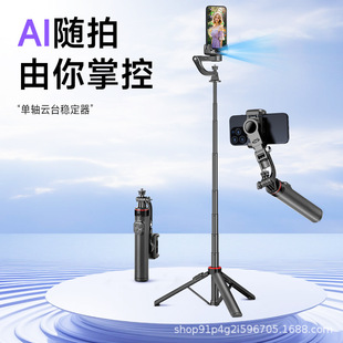C22 Ai Face Tracking Extended Foot Handle Multifunctional Stable Tripod Selfie Stick