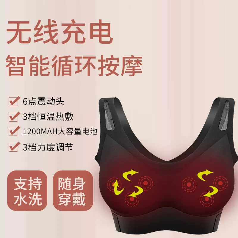 可拆洗乳房胸部按摩器女用按摩内衣下垂乳腺揉捏文胸按摩仪批发