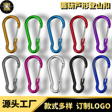 彩色铝合金葫芦形钢丝弹簧扣 玩具箱包服饰快挂 水瓶音箱挂绳钩扣
