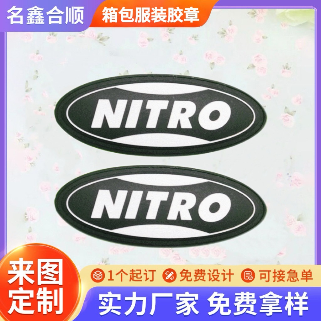 厂家供应PVC滴胶胶章服装胶牌箱包滴胶胶牌滴胶标牌