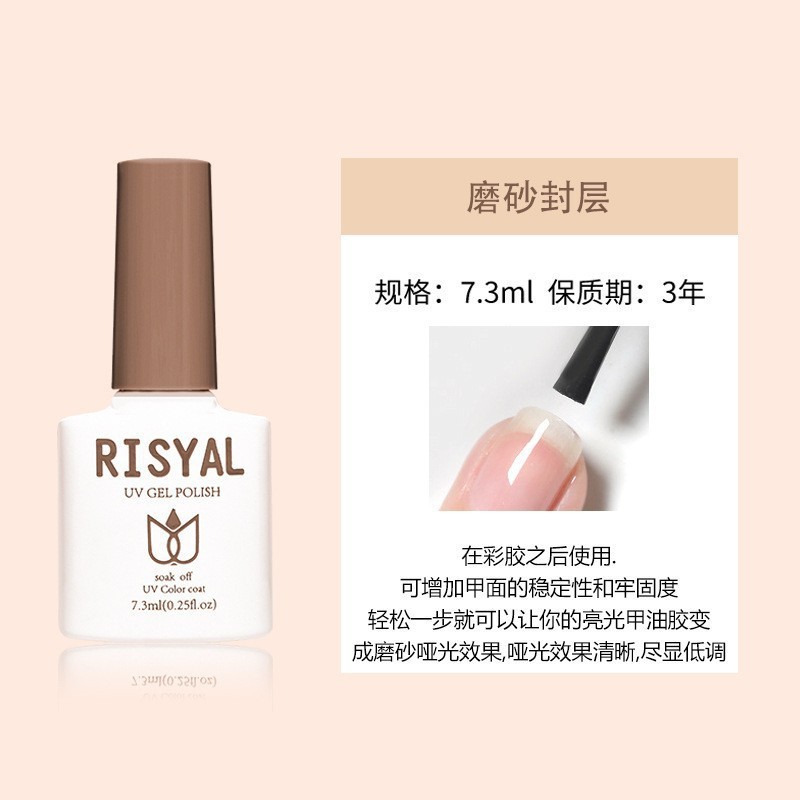 美甲甲油胶底胶钢化封层功能胶牢固持久磨砂免洗美甲店专用加固胶|undefined