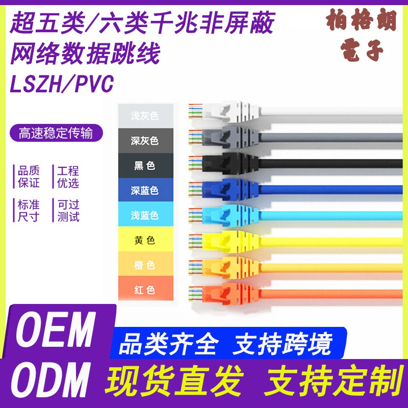 Шесть типов сетевых неэкранированных перемычки Бескислородный медный сетевой кабель CAT.6 Супер пять сетевых кабелей 1.2,3 м Многобузевая линия UTP