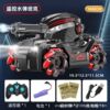 Water bomb tank vehicle [red]
