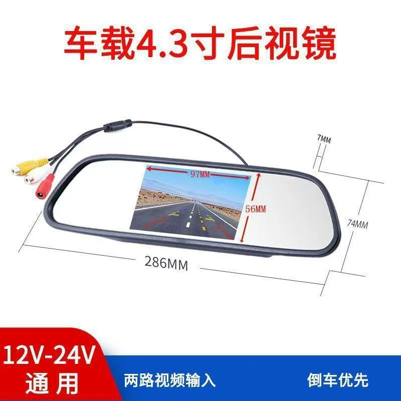 Автомобильное зеркало заднего вида 4.3inch с обратным отображением изображения, подвесное автомобильное зеркало заднего вида, универсальный дисплей высокой четкости