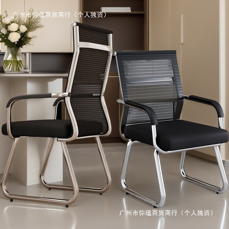 A Quick-Release Comfortable Sedentary Computer Chair with Bow-Shaped Backrest, Mesh Mahjong Chair, Staff Chair, Backrest Chair, Office Chair