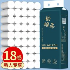 家用18卷卷纸木浆实心卫生纸家用厕纸卫生纸卷纸