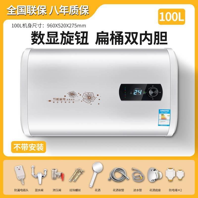 海Hai尔特价包安装60升80升自动断电家用变频速热恒温40L热水器一|undefined