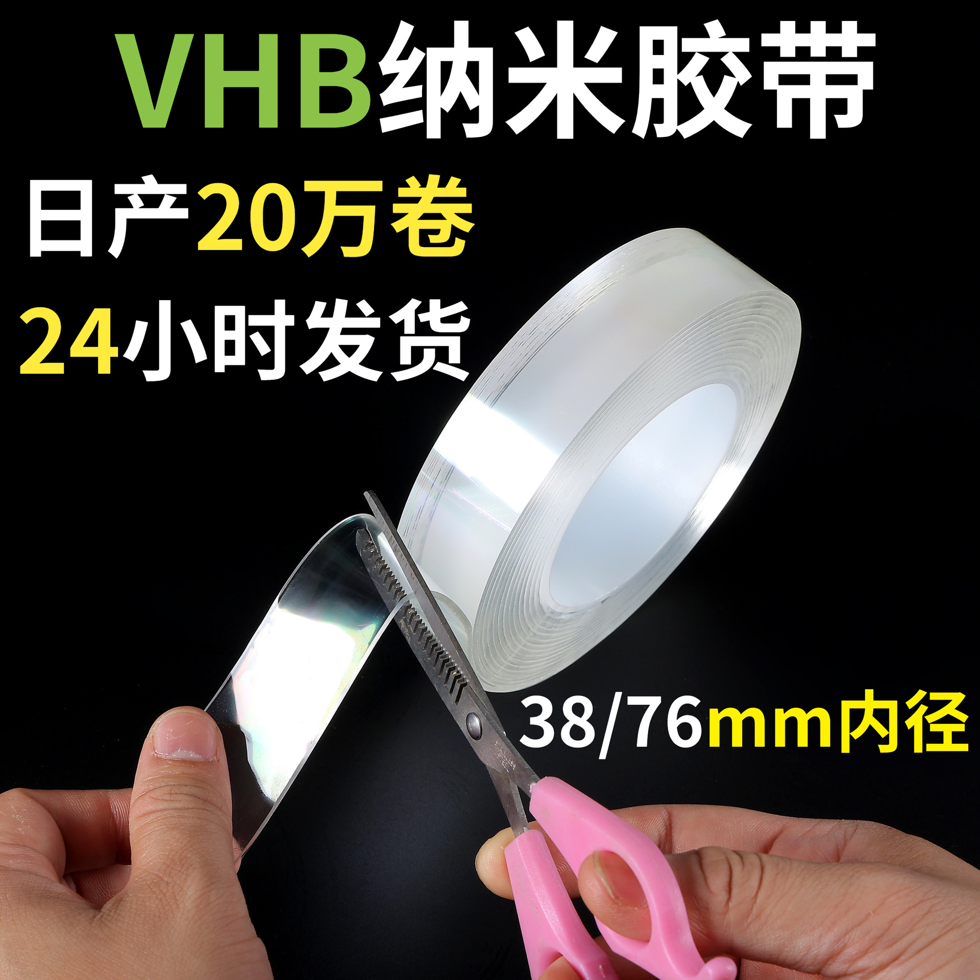 铜钱牌亚克力透明双面胶带水球纳米无痕强力捏捏乐双面胶高粘度