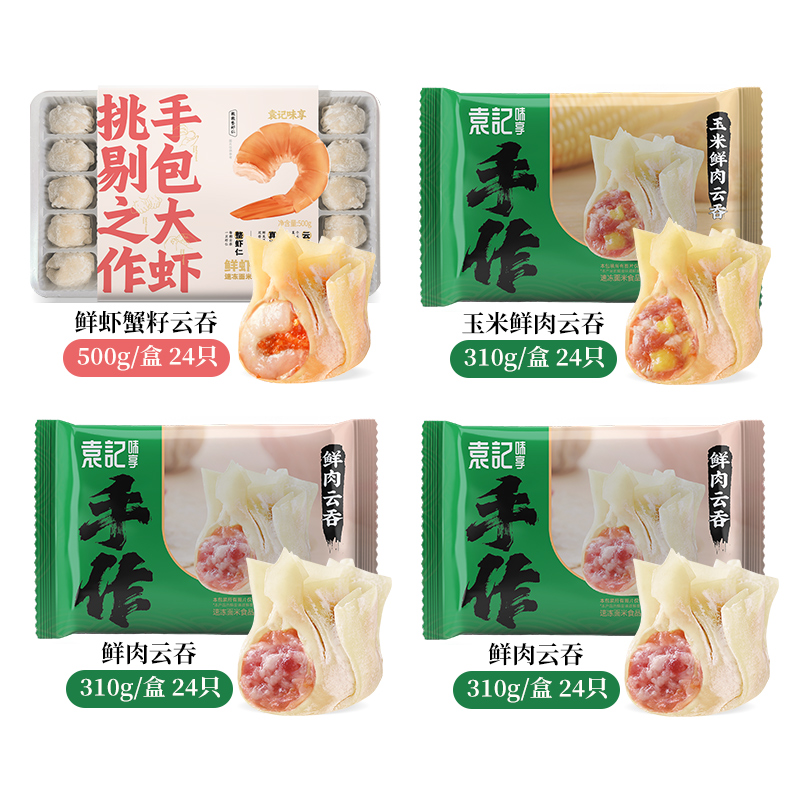 [4박스 추천] 새우와 게알 완탕*1+옥수수와 생고기 완탕*1+생고기 완탕*2