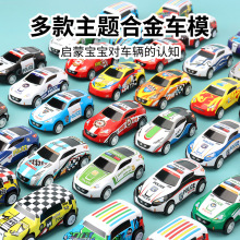 批发合金车铁皮车儿童玩具仿真模型摆件散装回力车小汽车礼物