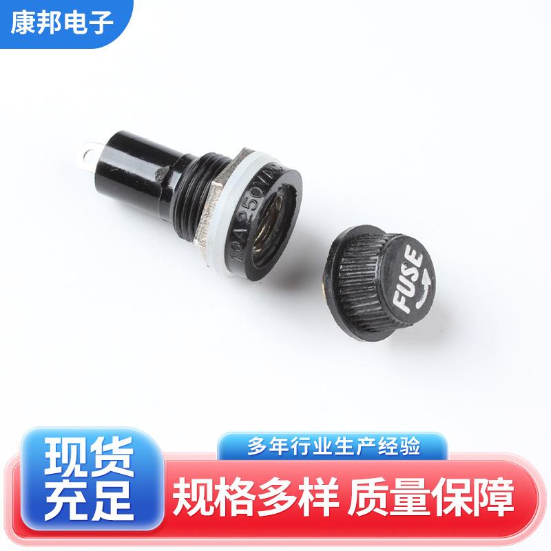 5*20 保险丝座 圆罗 12MM 熔断器胶木玻璃管座FUSE黑色旋钮保险座
