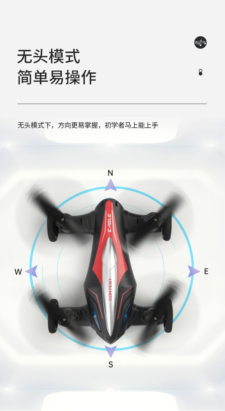 陆空飞行器详情-9_15