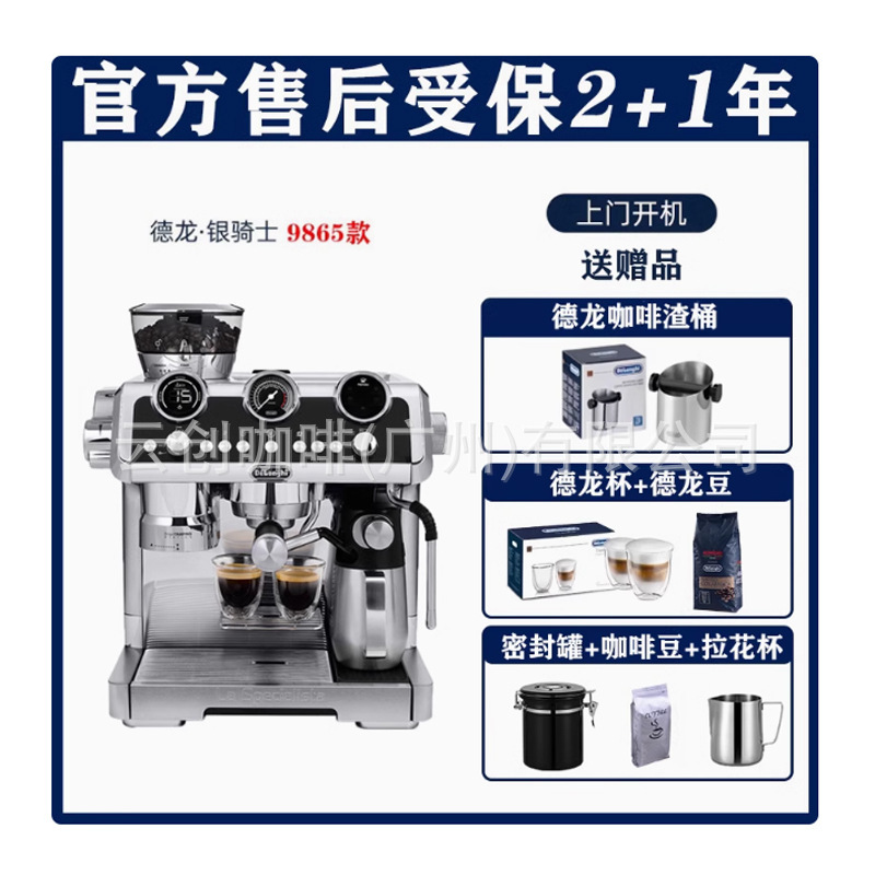 Delonghi/Delong EC9865.M Italian integrated bean grinding semi-automatic coffee machine Delonghi/Delong EC9865.M Italian integrated bean grinding semi-automatic coffee machine
