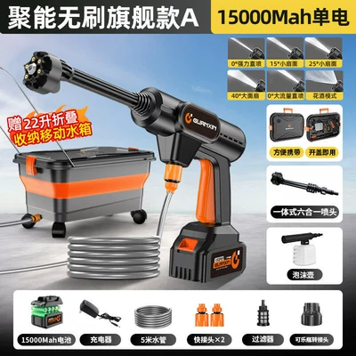 Car Use, Powerful Lithium Battery – Car washing machine - energy-saving-brushless-flagship-model-a-movable-folding-storage-water-tank-15000mah-single-battery-energy-saving-powerful-booster-6-in-1-nozzle
