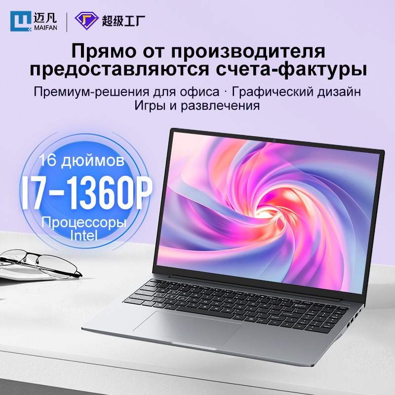 The Latest 2025 Overseas Trade Export Business Education Mobile Office Long-Lasting Battery Notebook Laptop