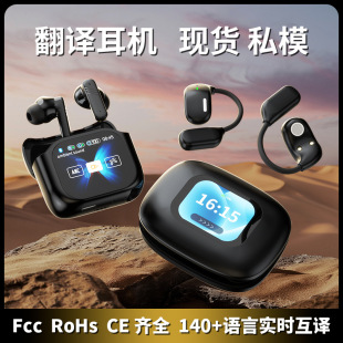 Cross-border private model intelligent translation headset multi-language real-time translation touch screen wireless bluetooth headset ear-hanging