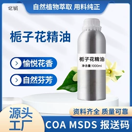 香薰;日用香精;女士香水