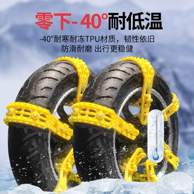 Tire snow chain | Tricycle Battery Vehicle Winter
