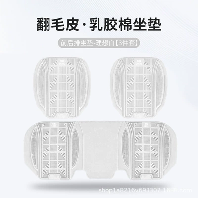 Seat cushion, seat cover – Breathable for All Seasons - tesla-silicone-cotton-cushion-three-piece-set-ideal-white-46463