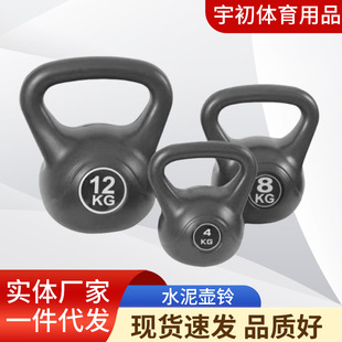 Solid Cement Kettlebell for Home Use, Competitive Lifting, Squats, Glute Workouts, Strength Training, Dumbbell Equipment, Fitness, Silent