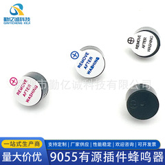 9055アクティブブザー3V5V12V直流給電9*5.5mm一体TMB09A03 05ブザー