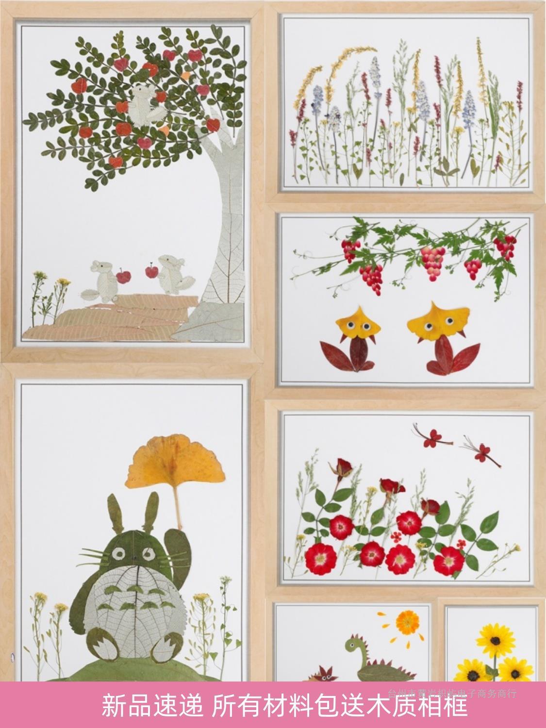 Leaf collage, dried flower painting, parent-child handmade flower shop, handmade salon, photography props, flowers are not yet finished