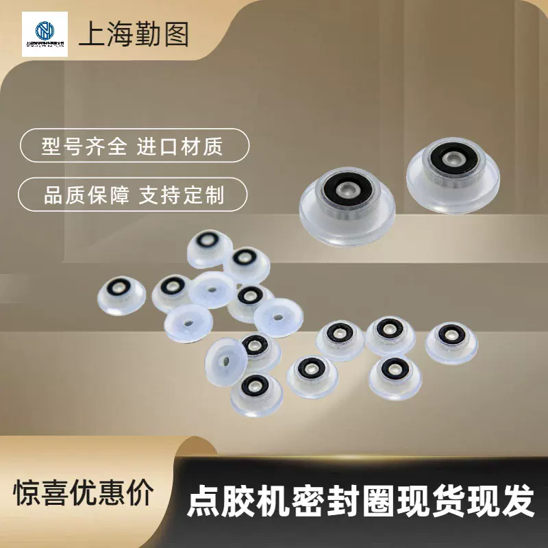 点胶机密封圈UPE材质耐磨损腐蚀防漏高速旋转泛塞封油缸机械密封