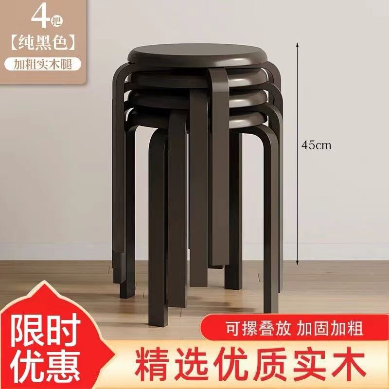 简约实木凳子可叠放圆凳加厚结实耐用餐桌凳客厅凳子|undefined