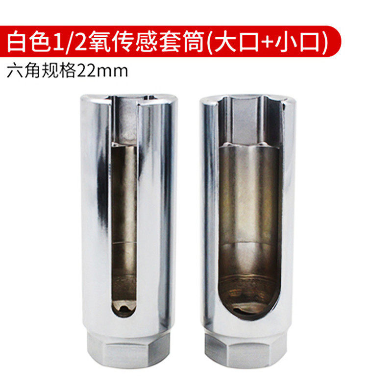 Sensor de oxígeno desmonta manga sensor de oxígeno automotriz llave abierta manga 22mm herramienta especial para reparación de automóviles