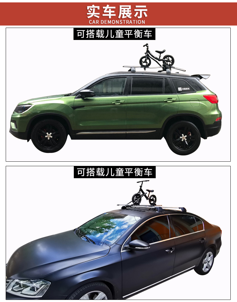 Special Armor Car Roof Bicycle Rack Car Roof Luggage Rack Bicycle Rack Car Car Fixed Rack Accessories