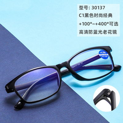 新光LCD30137新款时尚经典防蓝光眼镜黑框镜架老花眼镜TR90男女款