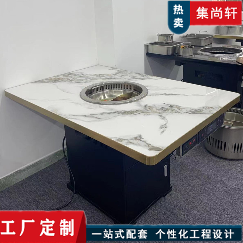 轻奢网红无烟火锅桌电磁炉一体岩板桌商用自助烤肉店卡座商用桌椅