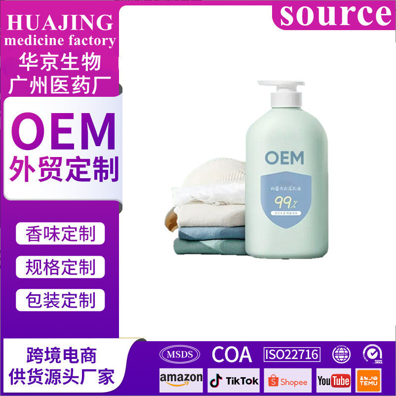 Cross-Border Source Factory Sterilizing Laundry Detergent Deep Cleaning and Smoothing Clothes Light Fragrance Laundry Detergent