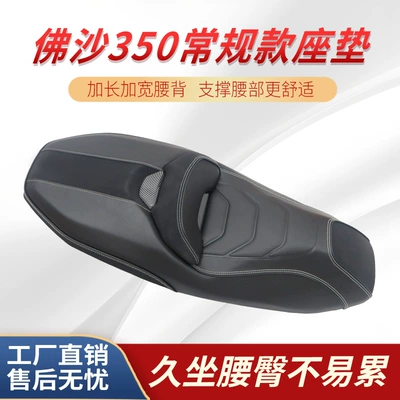 Fosha 350 / Nss350 Regular Motorcycle cushion